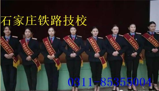 石家莊鐵路技校2017鐵路專業(yè)畢業(yè)生風采 就業(yè)信息 第2張