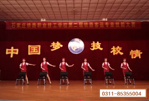 石家莊鐵路學校2017校園文化匯演 學子風采 第1張