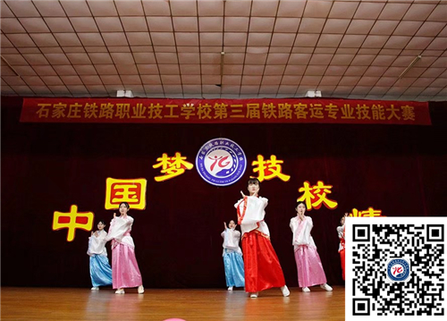 石家莊鐵路職業(yè)技工學(xué)校2018校園技能大賽 校園環(huán)境 第1張