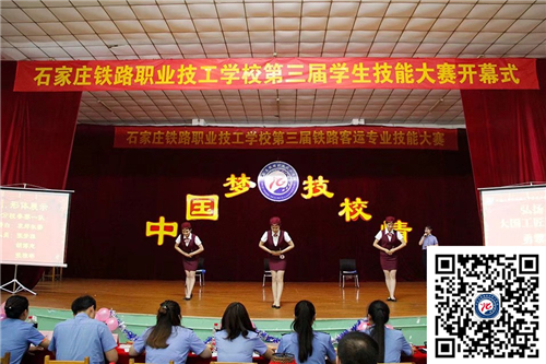 石家莊鐵路職業(yè)技工學(xué)校2018校園技能大賽 校園環(huán)境 第4張