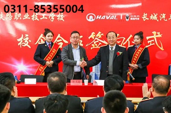 石家莊鐵路學(xué)校有什么優(yōu)勢 招生問答 第2張 石家莊鐵路學(xué)校有什么優(yōu)勢 招生問答 第2張