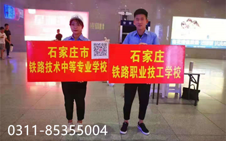 石家莊鐵路的正規(guī)學(xué)校是哪個 行業(yè)新聞 石家莊鐵路的正規(guī)學(xué)校是哪個 行業(yè)新聞