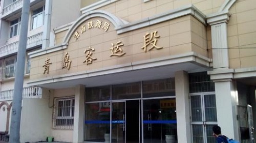 石鐵技校就業青島客運段乘務員要求 就業信息 石鐵技校就業青島客運段乘務員要求 就業信息