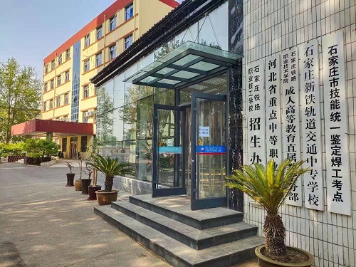 石家莊鐵路學校招生辦（圖） 校園環境 第1張