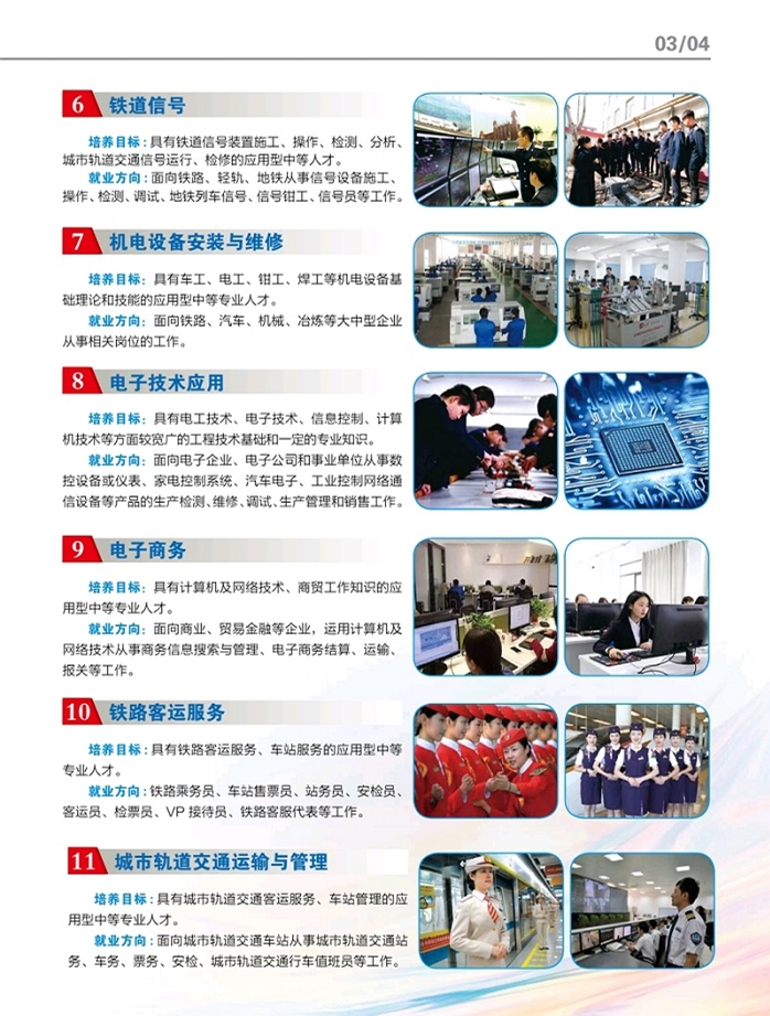 石家莊鐵路職業(yè)技工學(xué)校2022年秋季招生簡(jiǎn)章（圖） 校園環(huán)境 第5張