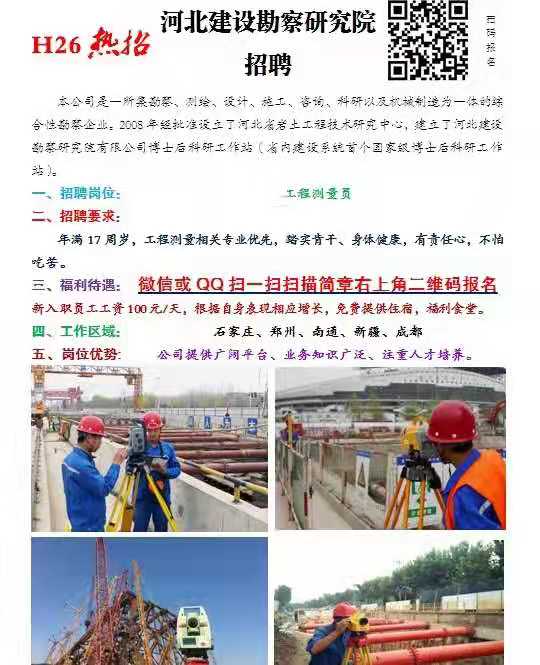 石家莊鐵路學校5月就業(yè)單位（二） 就業(yè)信息 第1張