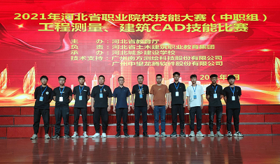 河北省工程測量技能大賽我校再創(chuàng)佳績 學(xué)校新聞