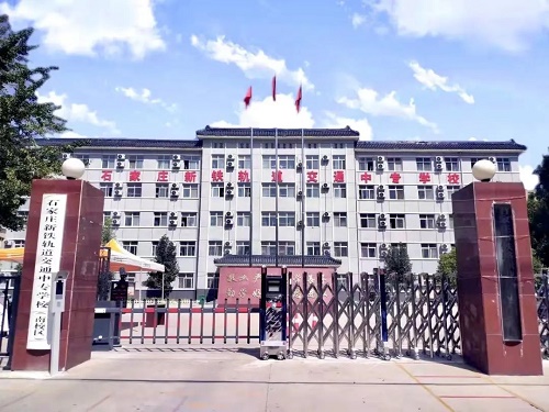 石家莊新鐵軌道交通中專學(xué)校報(bào)名要分嗎 招生問(wèn)答