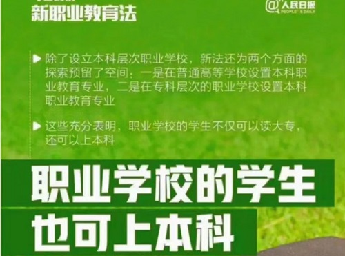 中考成績一般中職普高怎么選 行業新聞 中考成績一般中職普高怎么選 行業新聞