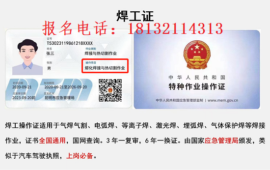 石家莊焊工證包過是真的嗎 招生問答 石家莊焊工證包過是真的嗎 招生問答