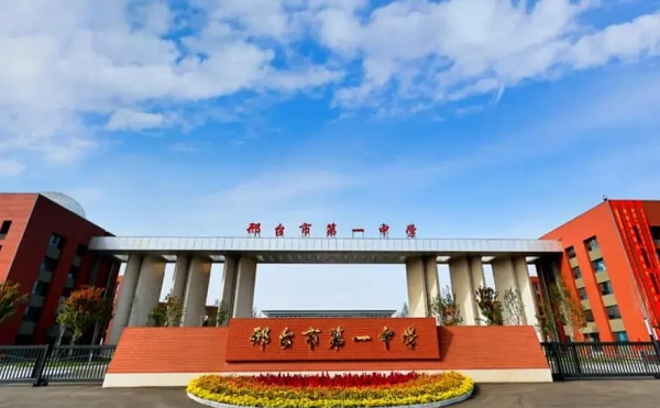 2026年邢臺高中分數線分析 行業新聞