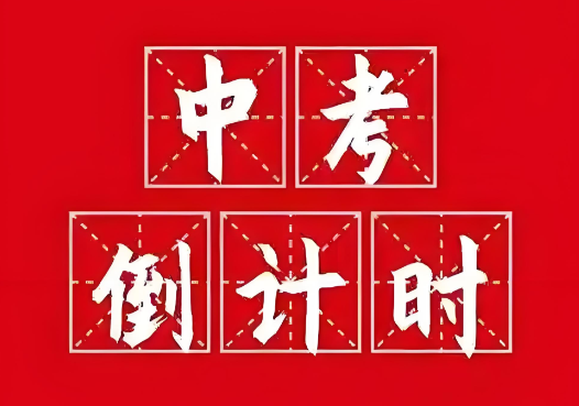 一文讀懂2026河北中考：總分800分，這些科目提前考！ 招生問答