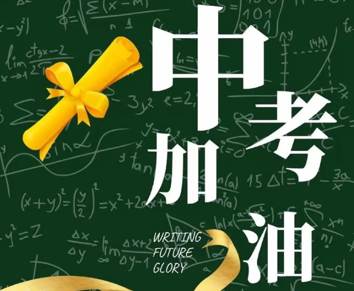 2026年河北中考各科備考攻略與復習建議 招生問答